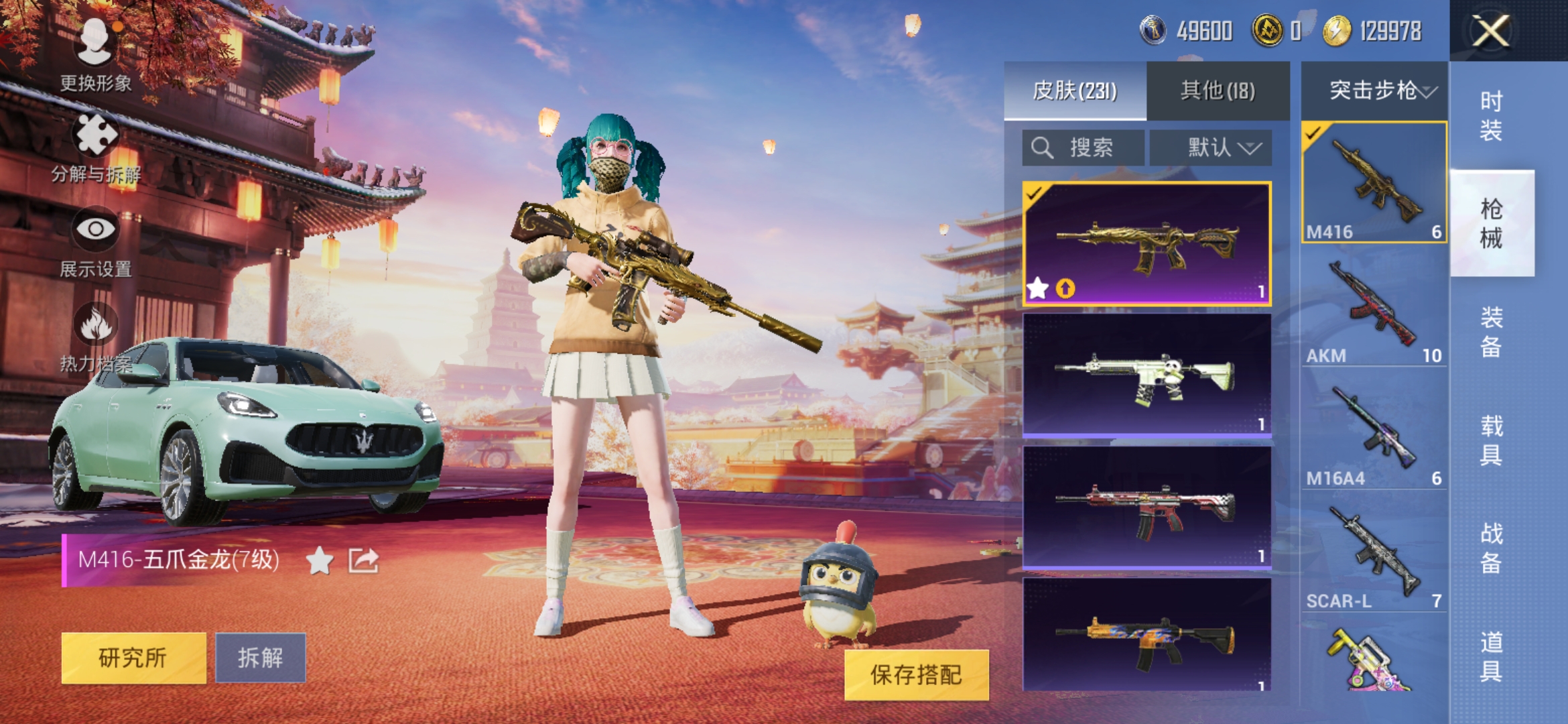 HPDN3192446和平精英账号详情图4 HPDN3192446和平精英账号详情图4