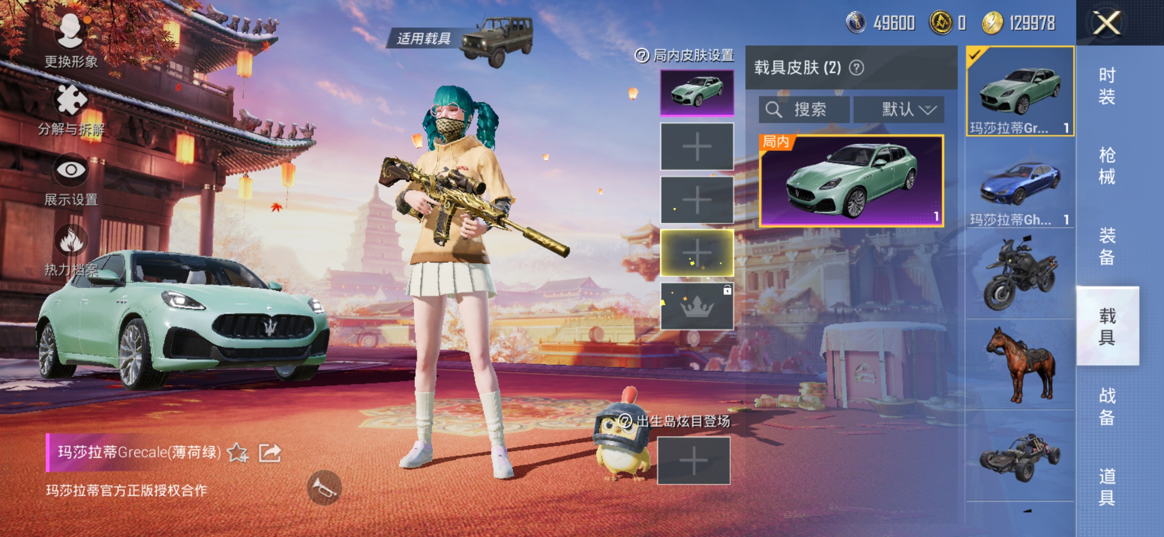 HPDN3192446和平精英账号详情图9 HPDN3192446和平精英账号详情图9