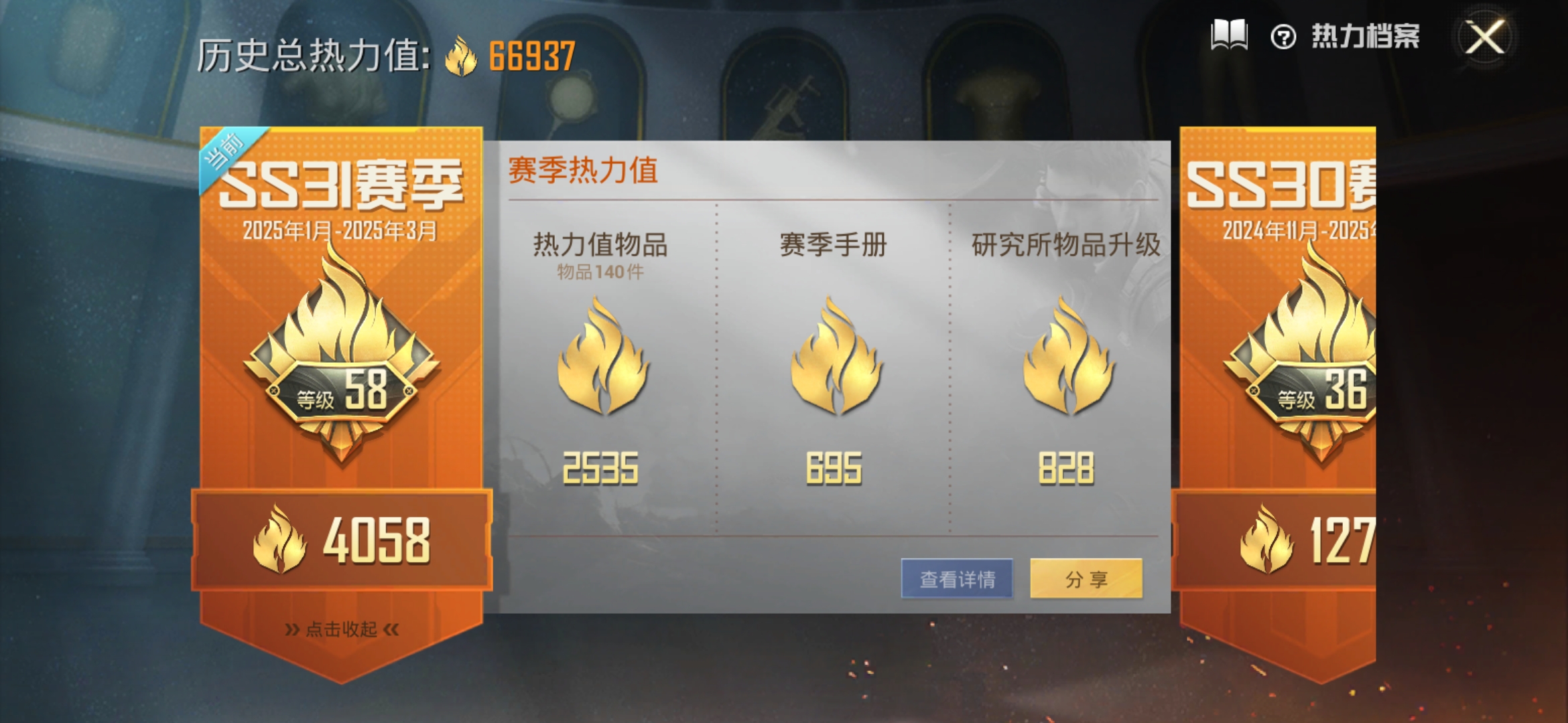 HPDN3192446和平精英账号详情图8 HPDN3192446和平精英账号详情图8