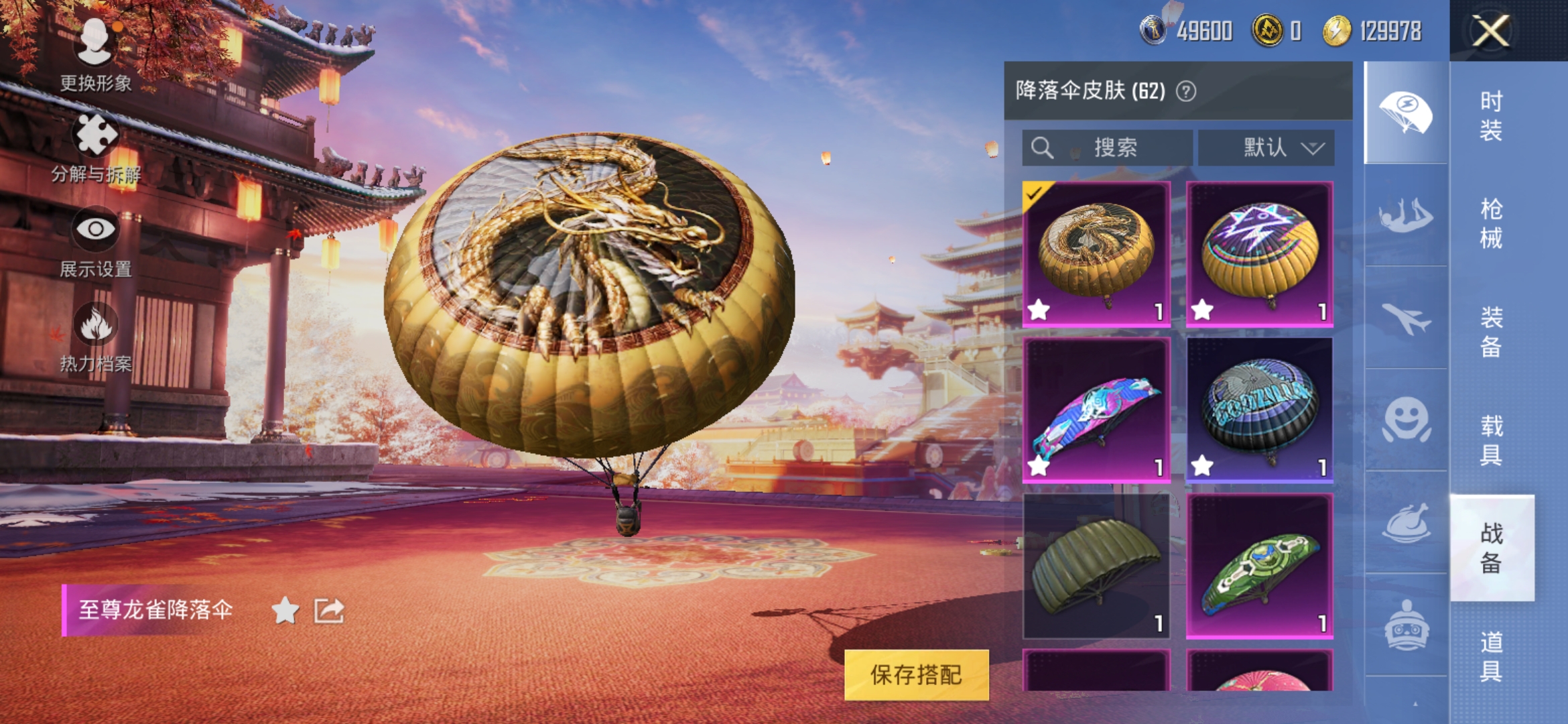 HPDN3192446和平精英账号详情图12 HPDN3192446和平精英账号详情图12
