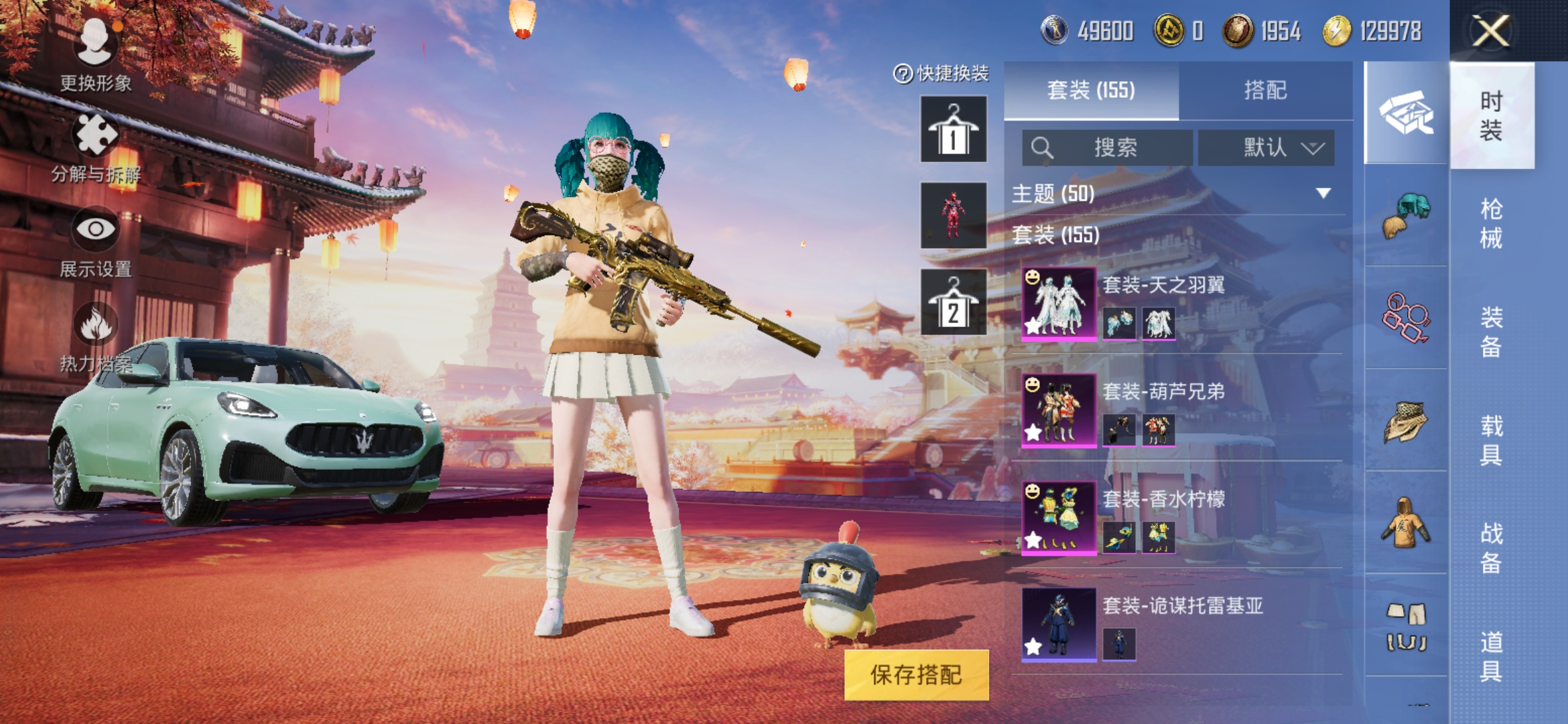 HPDN3192446和平精英账号详情图3 HPDN3192446和平精英账号详情图3