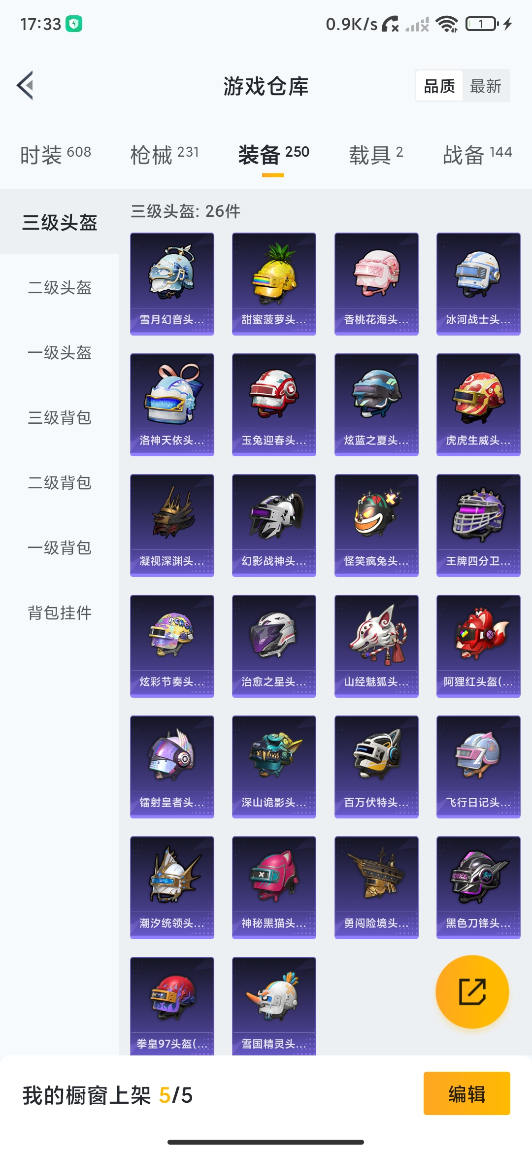 HPDN3192446和平精英账号详情图16 HPDN3192446和平精英账号详情图16