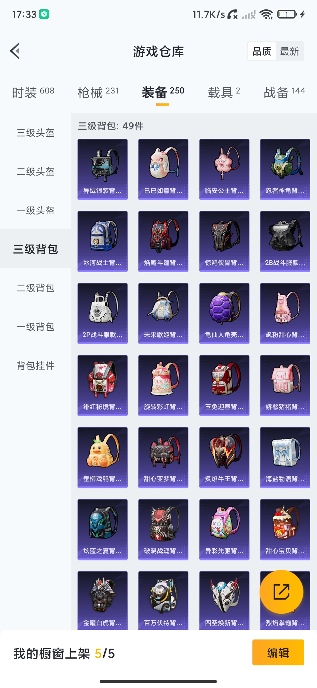 HPDN3192446和平精英账号详情图18 HPDN3192446和平精英账号详情图18