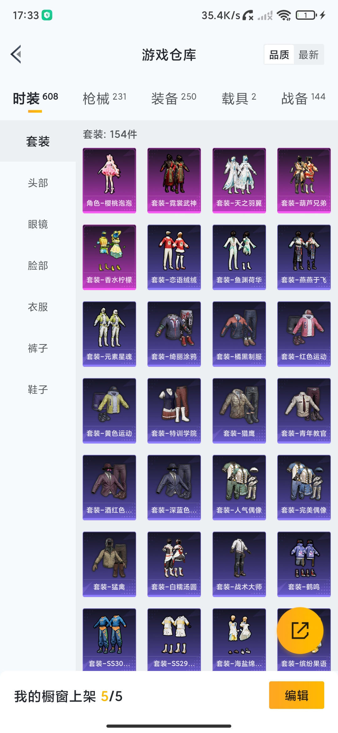 HPDN3192446和平精英账号详情图15 HPDN3192446和平精英账号详情图15