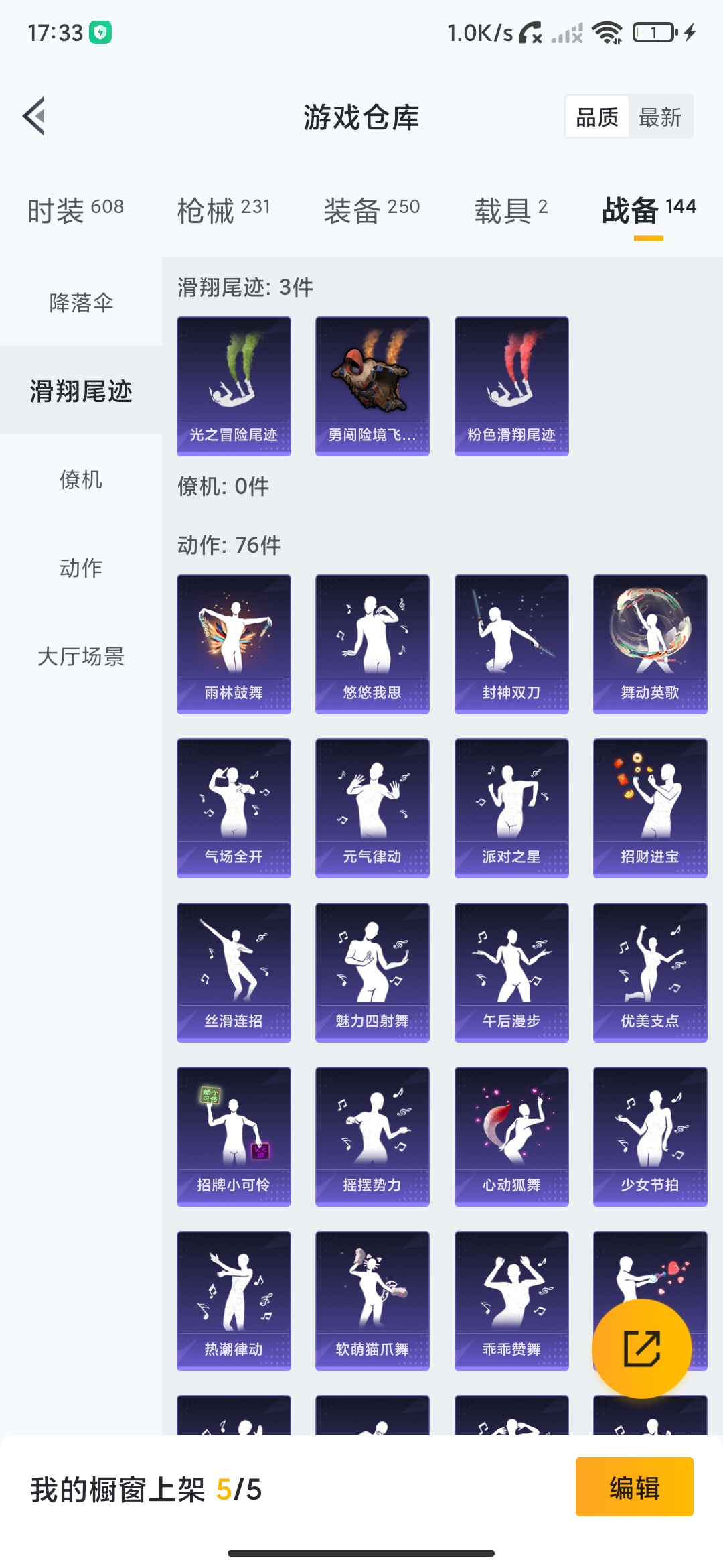 HPDN3192446和平精英账号详情图17 HPDN3192446和平精英账号详情图17