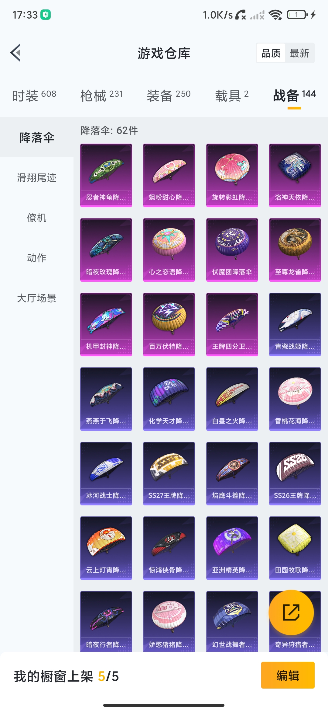 HPDN3192446和平精英账号详情图19 HPDN3192446和平精英账号详情图19