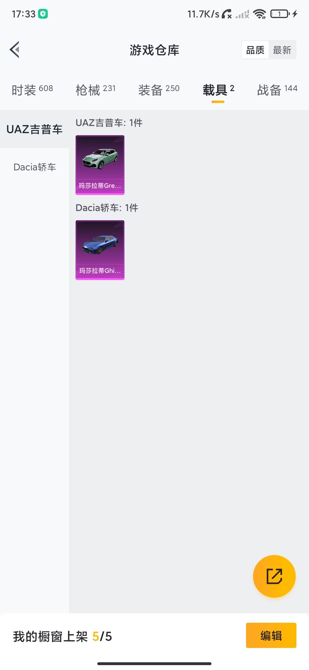 HPDN3192446和平精英账号详情图13 HPDN3192446和平精英账号详情图13