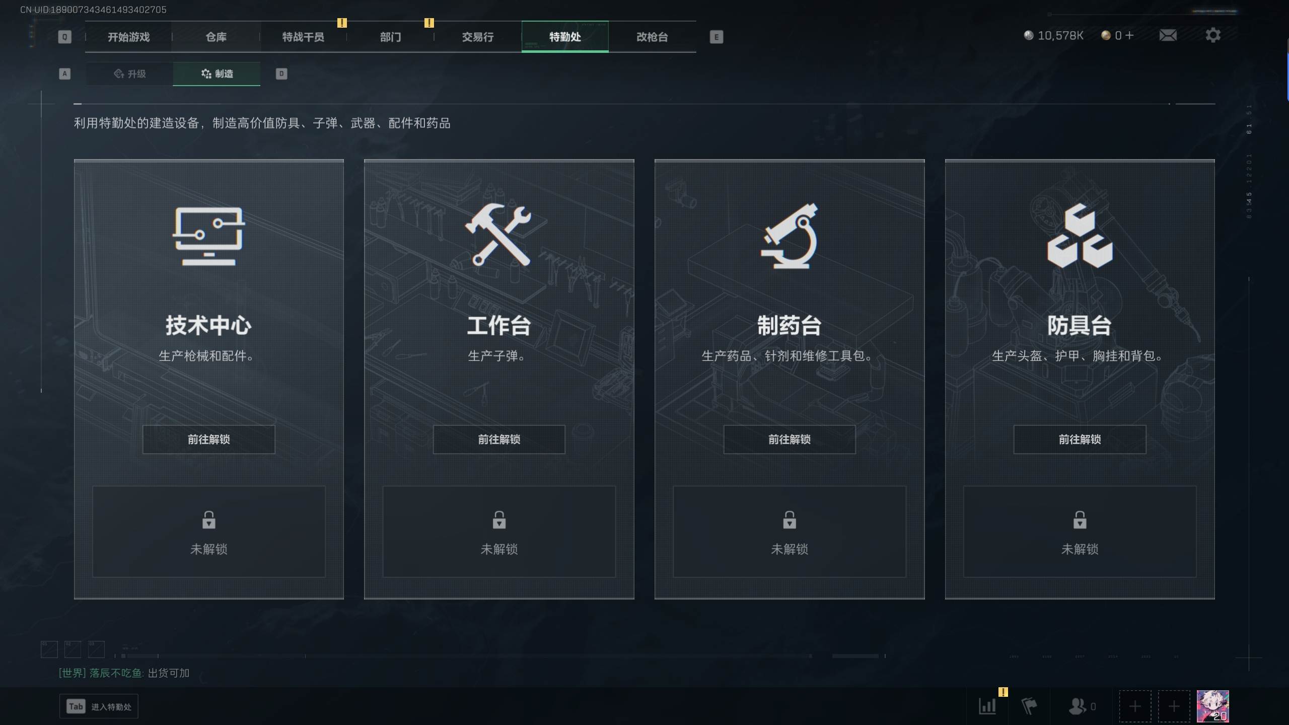 SJZTXWY33669三角洲行动账号详情图5