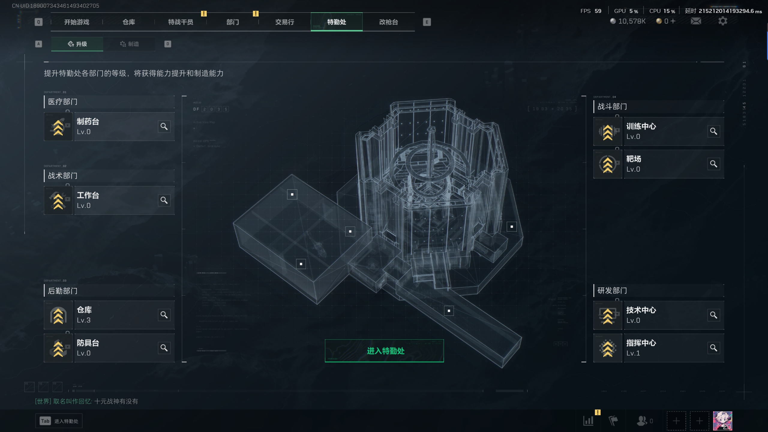 SJZTXWY33669三角洲行动账号详情图4