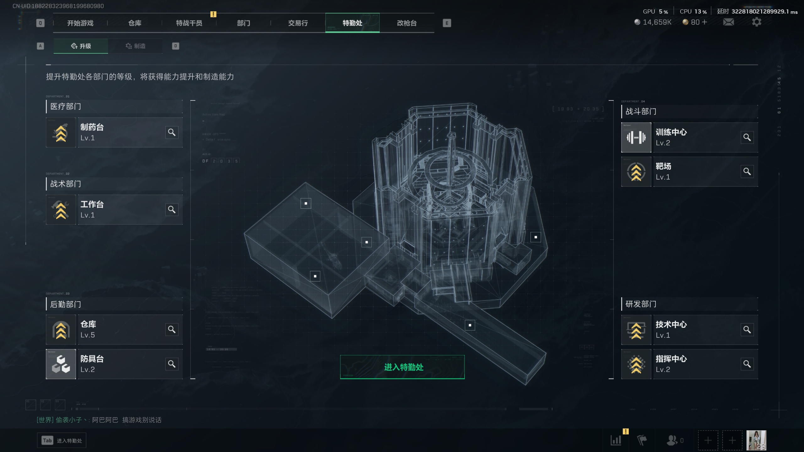 SJZTXWY33672三角洲行动账号详情图3