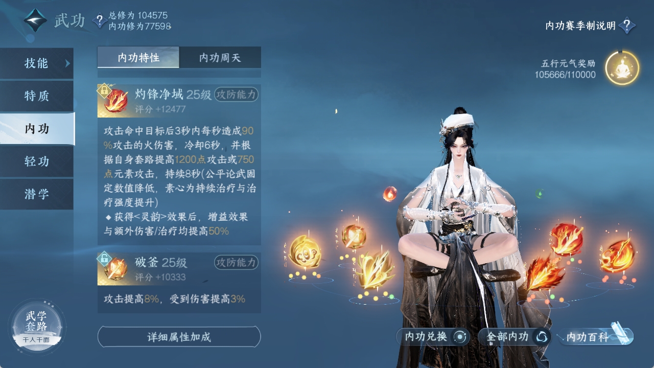 NSHXL311554逆水寒手游账号详情图47 NSHXL311554逆水寒手游账号详情图47
