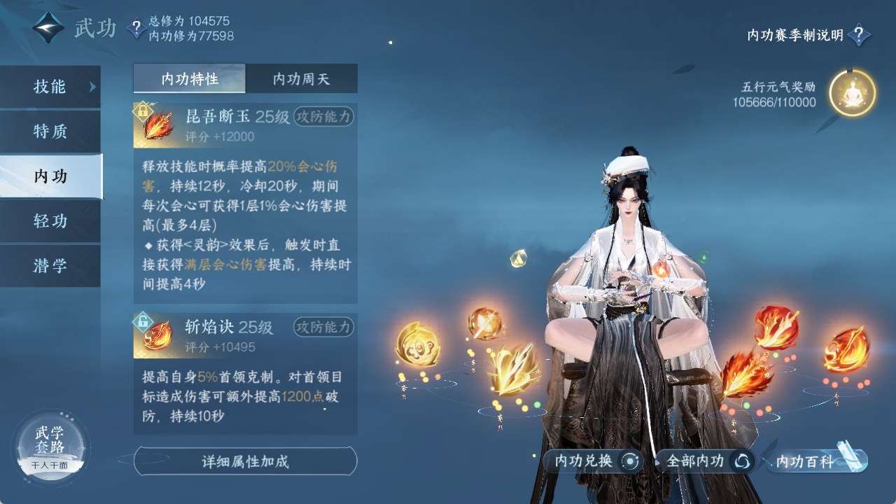 NSHXL311554逆水寒手游账号详情图46 NSHXL311554逆水寒手游账号详情图46