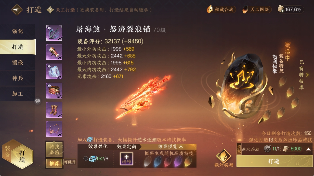 NSHXL311554逆水寒手游账号详情图16 NSHXL311554逆水寒手游账号详情图16
