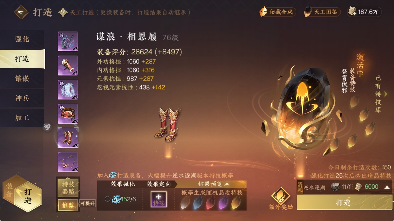 NSHXL311554逆水寒手游账号详情图12 NSHXL311554逆水寒手游账号详情图12