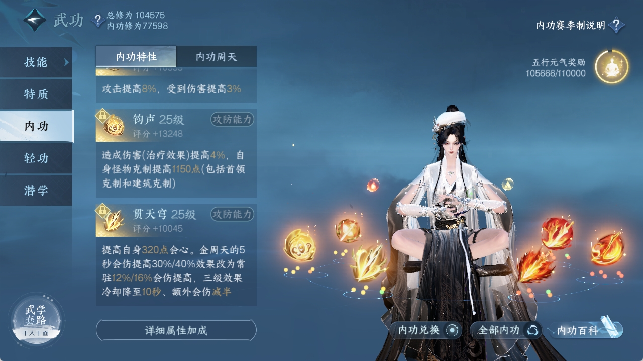 NSHXL311554逆水寒手游账号详情图45 NSHXL311554逆水寒手游账号详情图45