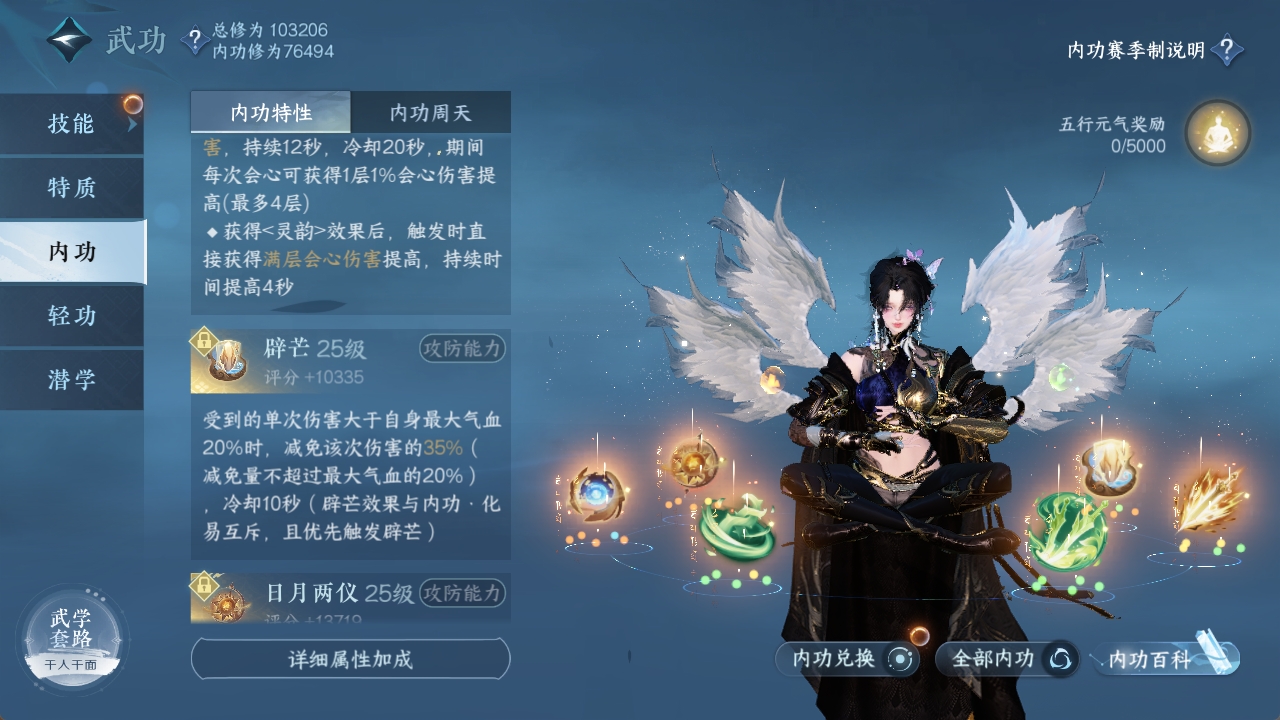 NSHXL311556逆水寒手游账号详情图44 NSHXL311556逆水寒手游账号详情图44