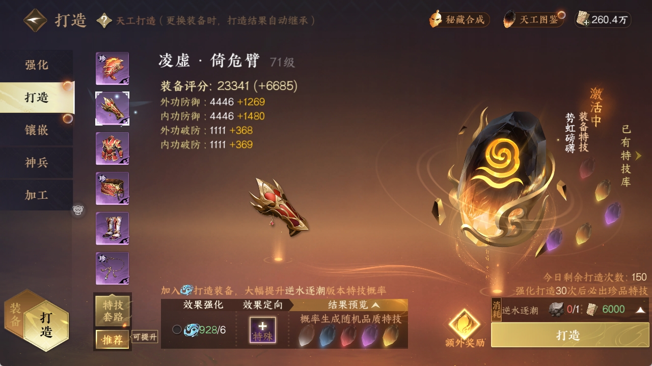 NSHXL311556逆水寒手游账号详情图17 NSHXL311556逆水寒手游账号详情图17