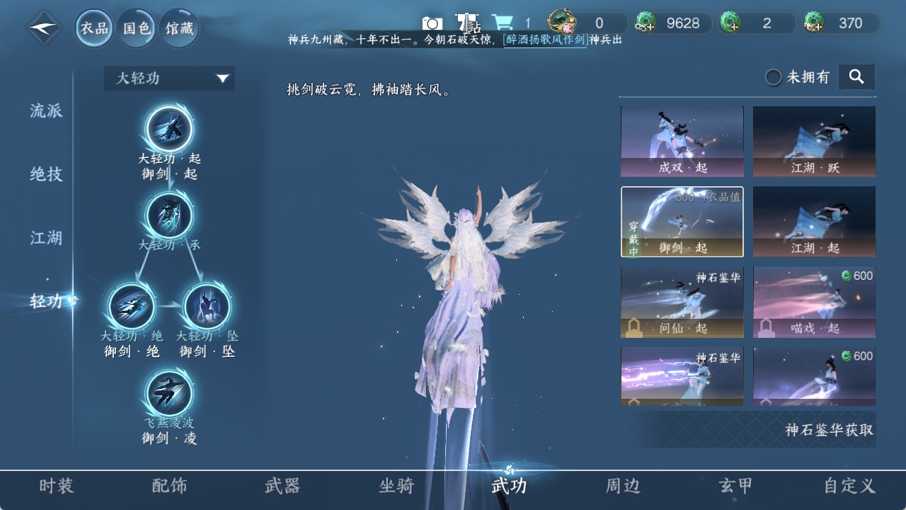 NSHXL311556逆水寒手游账号详情图7 NSHXL311556逆水寒手游账号详情图7