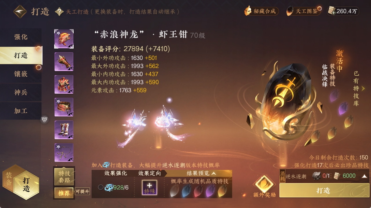 NSHXL311556逆水寒手游账号详情图15 NSHXL311556逆水寒手游账号详情图15