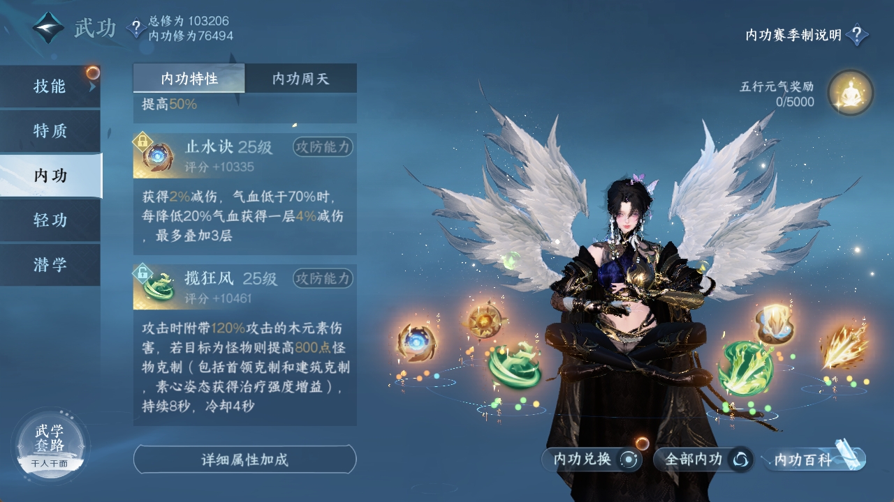 NSHXL311556逆水寒手游账号详情图45 NSHXL311556逆水寒手游账号详情图45
