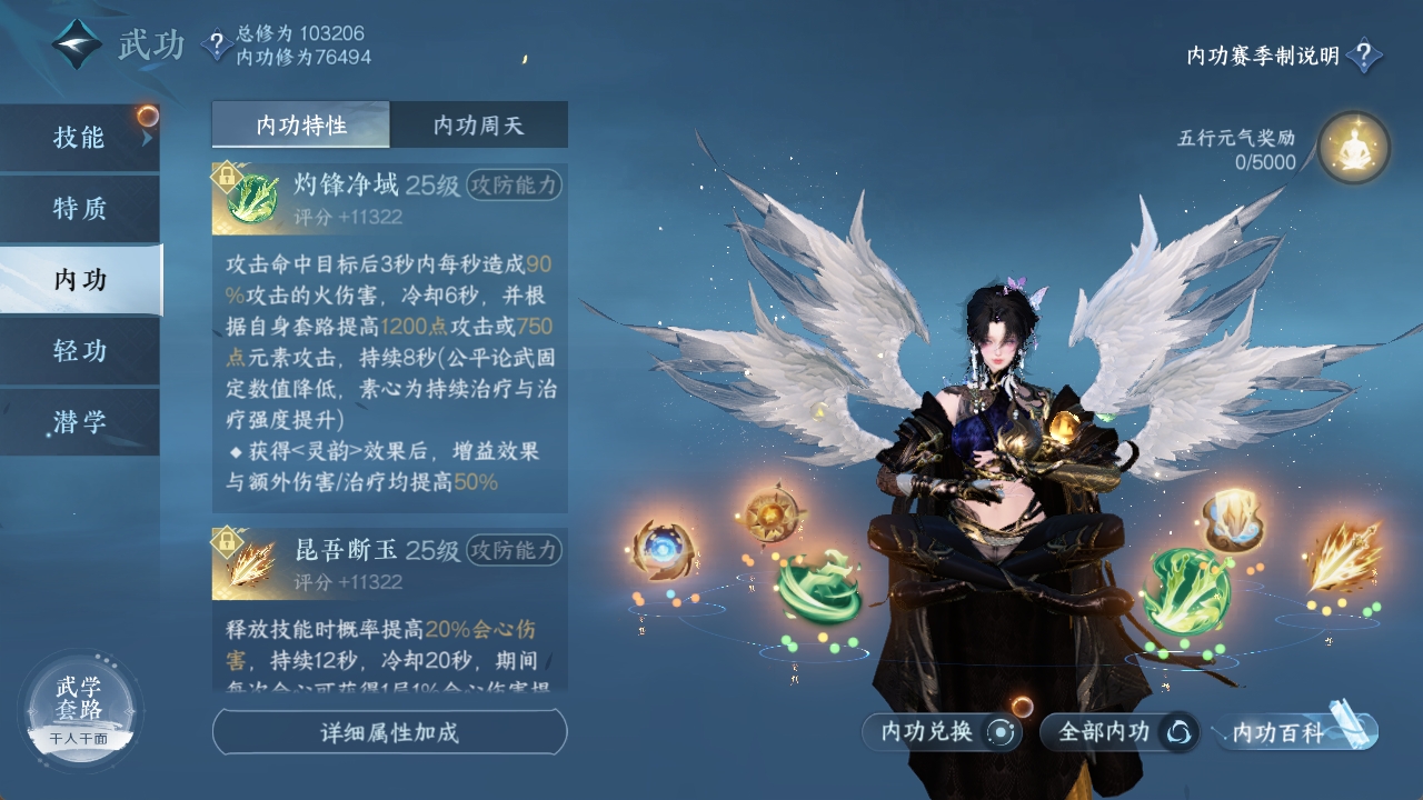 NSHXL311556逆水寒手游账号详情图46 NSHXL311556逆水寒手游账号详情图46