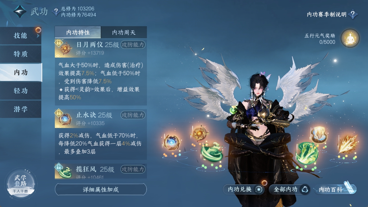 NSHXL311556逆水寒手游账号详情图43 NSHXL311556逆水寒手游账号详情图43