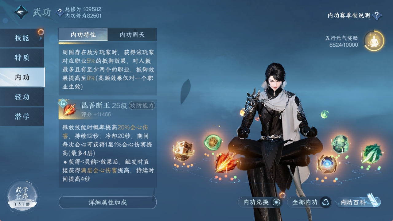 NSHXL311559逆水寒手游账号详情图46 NSHXL311559逆水寒手游账号详情图46