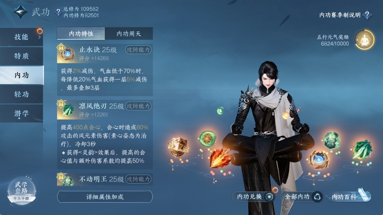 NSHXL311559逆水寒手游账号详情图47 NSHXL311559逆水寒手游账号详情图47