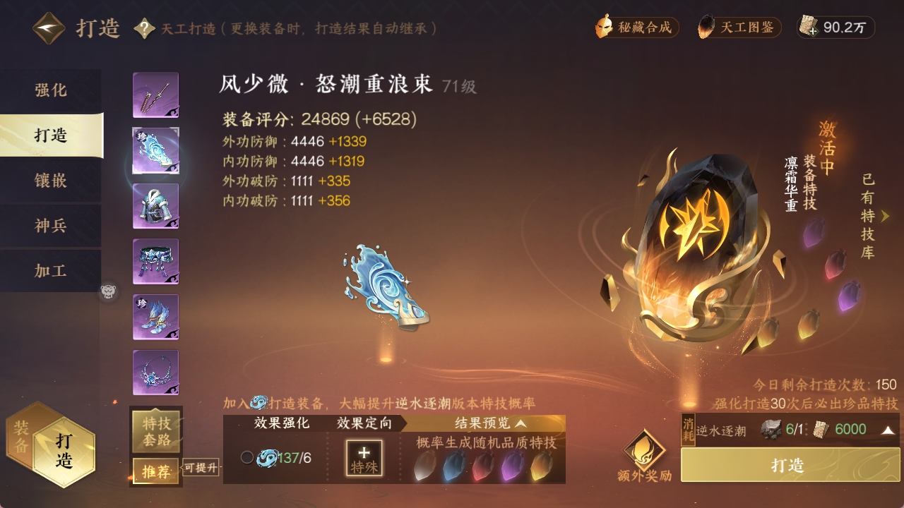 NSHXL311559逆水寒手游账号详情图18 NSHXL311559逆水寒手游账号详情图18
