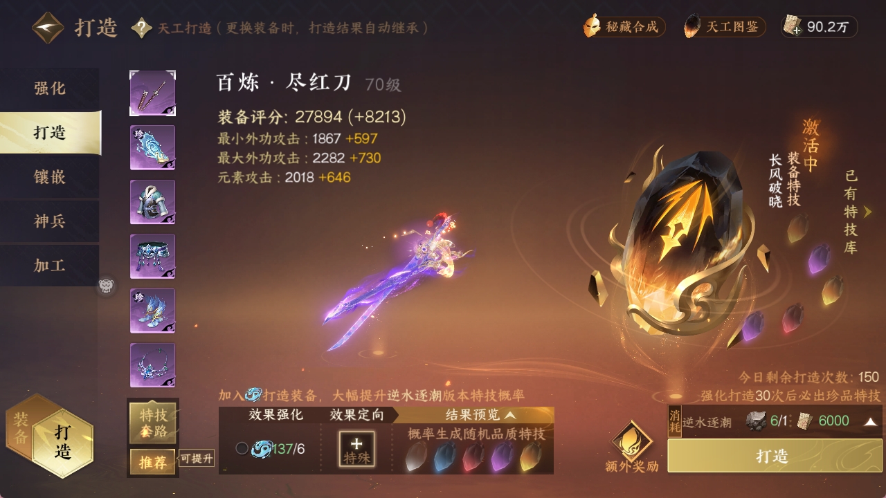 NSHXL311559逆水寒手游账号详情图15 NSHXL311559逆水寒手游账号详情图15
