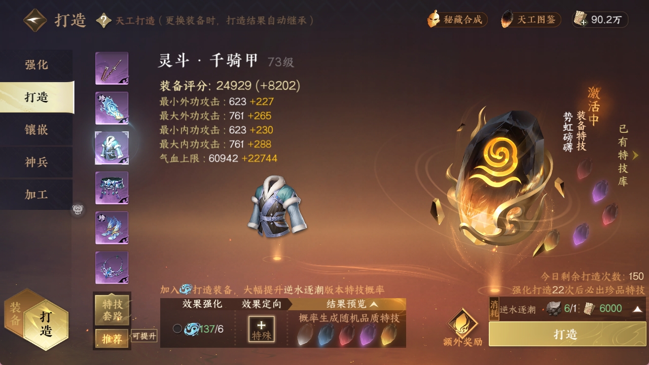 NSHXL311559逆水寒手游账号详情图20 NSHXL311559逆水寒手游账号详情图20
