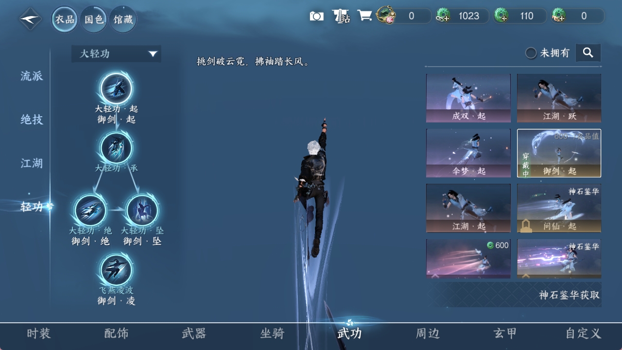 NSHXL311559逆水寒手游账号详情图5 NSHXL311559逆水寒手游账号详情图5