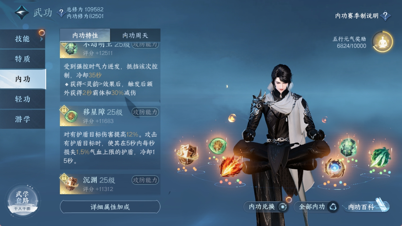NSHXL311559逆水寒手游账号详情图45 NSHXL311559逆水寒手游账号详情图45