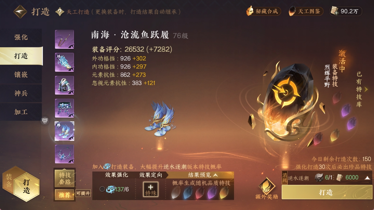 NSHXL311559逆水寒手游账号详情图16 NSHXL311559逆水寒手游账号详情图16