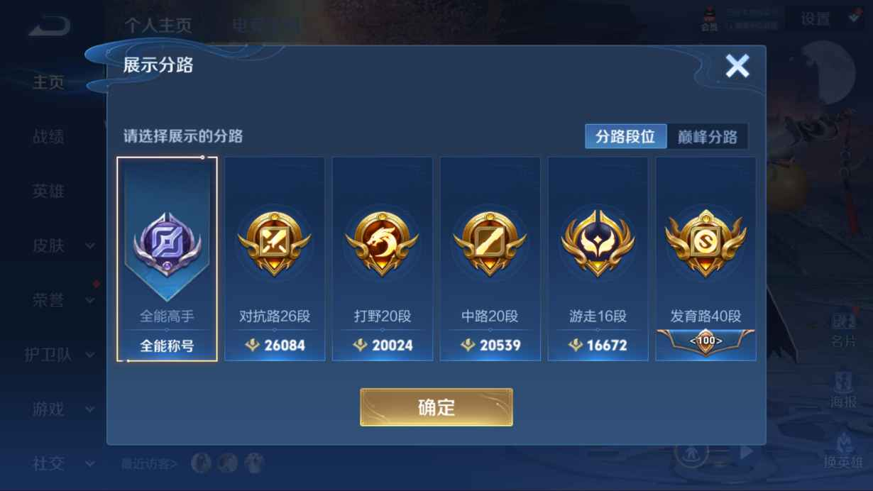 WZCU3133786王者荣耀账号详情图2 WZCU3133786王者荣耀账号详情图2