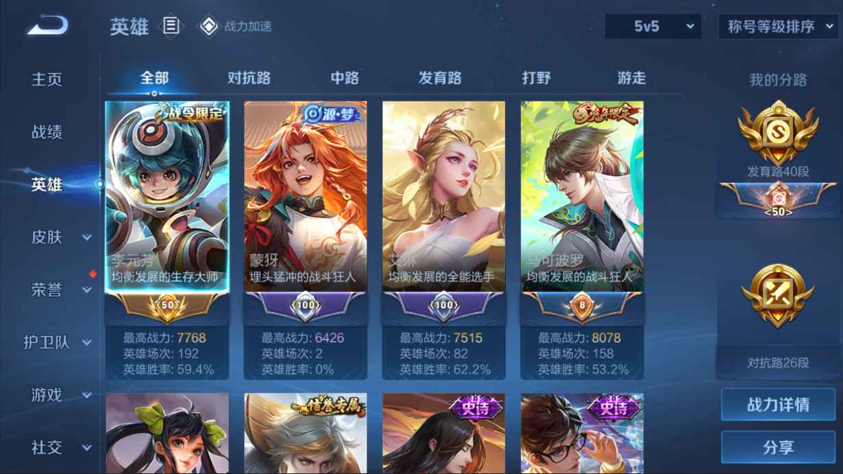 WZCU3133786王者荣耀账号详情图3 WZCU3133786王者荣耀账号详情图3