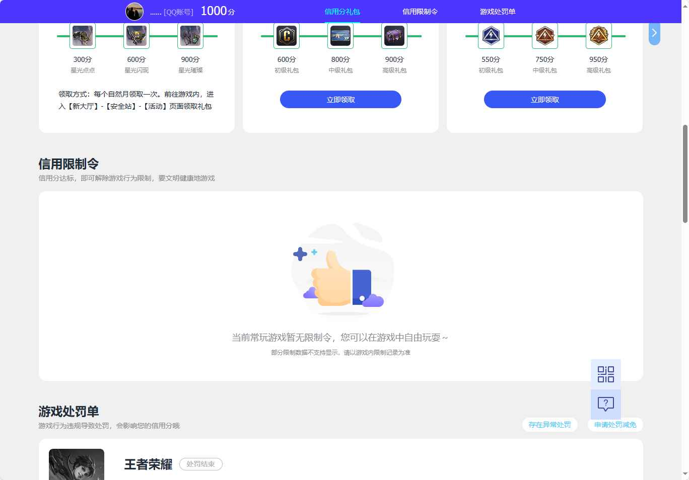 WZCU3133786王者荣耀账号详情图5 WZCU3133786王者荣耀账号详情图5