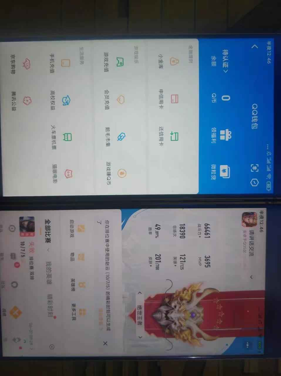 WZCU3133786王者荣耀账号详情图6 WZCU3133786王者荣耀账号详情图6