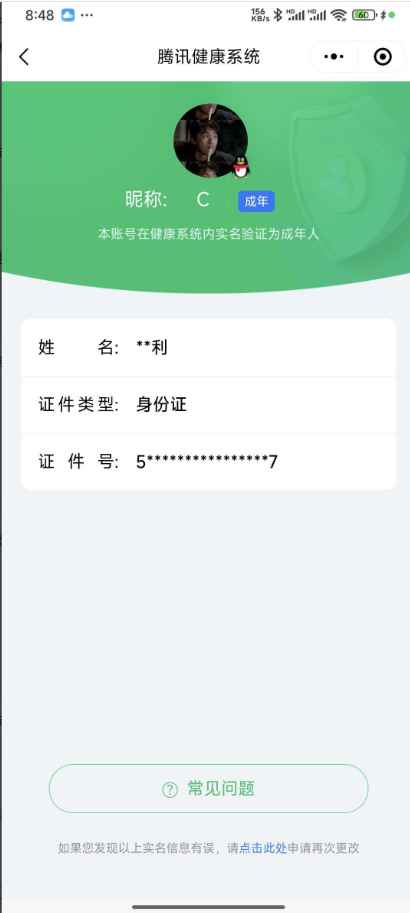 WZCU3133786王者荣耀账号详情图7 WZCU3133786王者荣耀账号详情图7