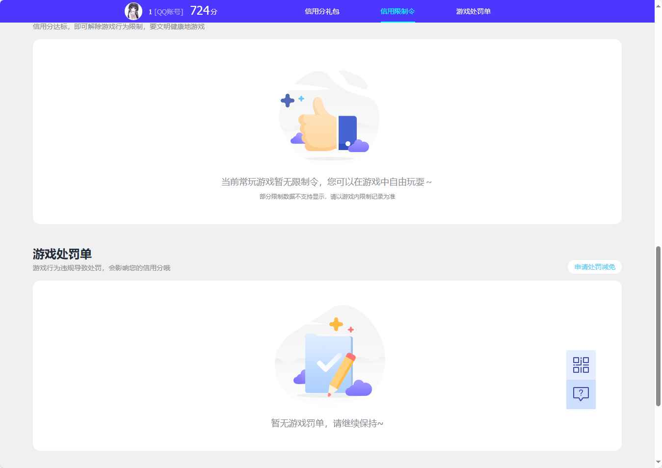 WZCU3116997王者荣耀账号详情图5 WZCU3116997王者荣耀账号详情图5