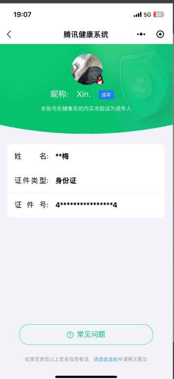WZCU3116997王者荣耀账号详情图7 WZCU3116997王者荣耀账号详情图7