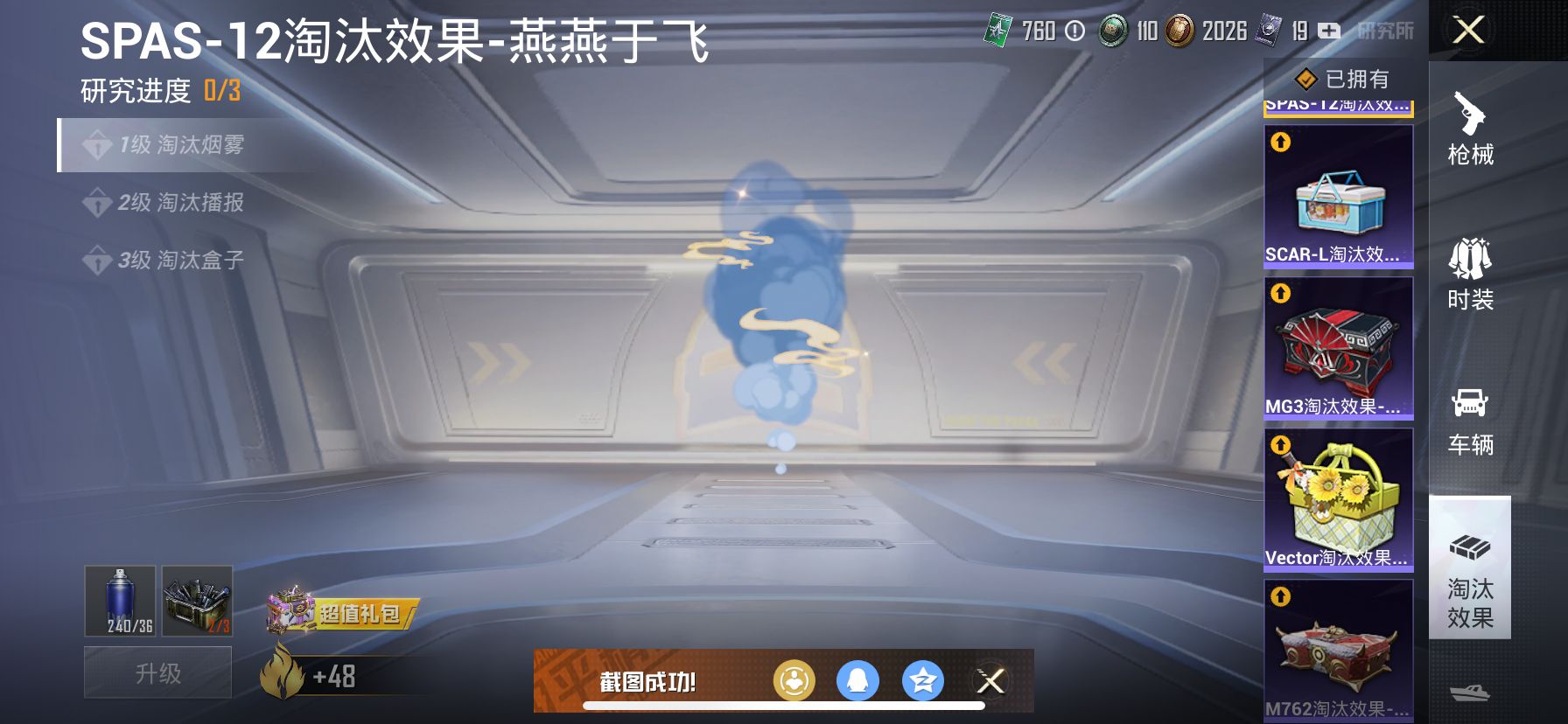1938804--可二次-苹果Q-77691热力值 12王牌印记3卓越1传奇 历史传奇王牌11星 身法素材号 红螳螂 木乃伊 梦幻火箭 小丑（怪诞乔克）寒蝎 都市 金鞋 天命 发光眼罩 满级至情至圣