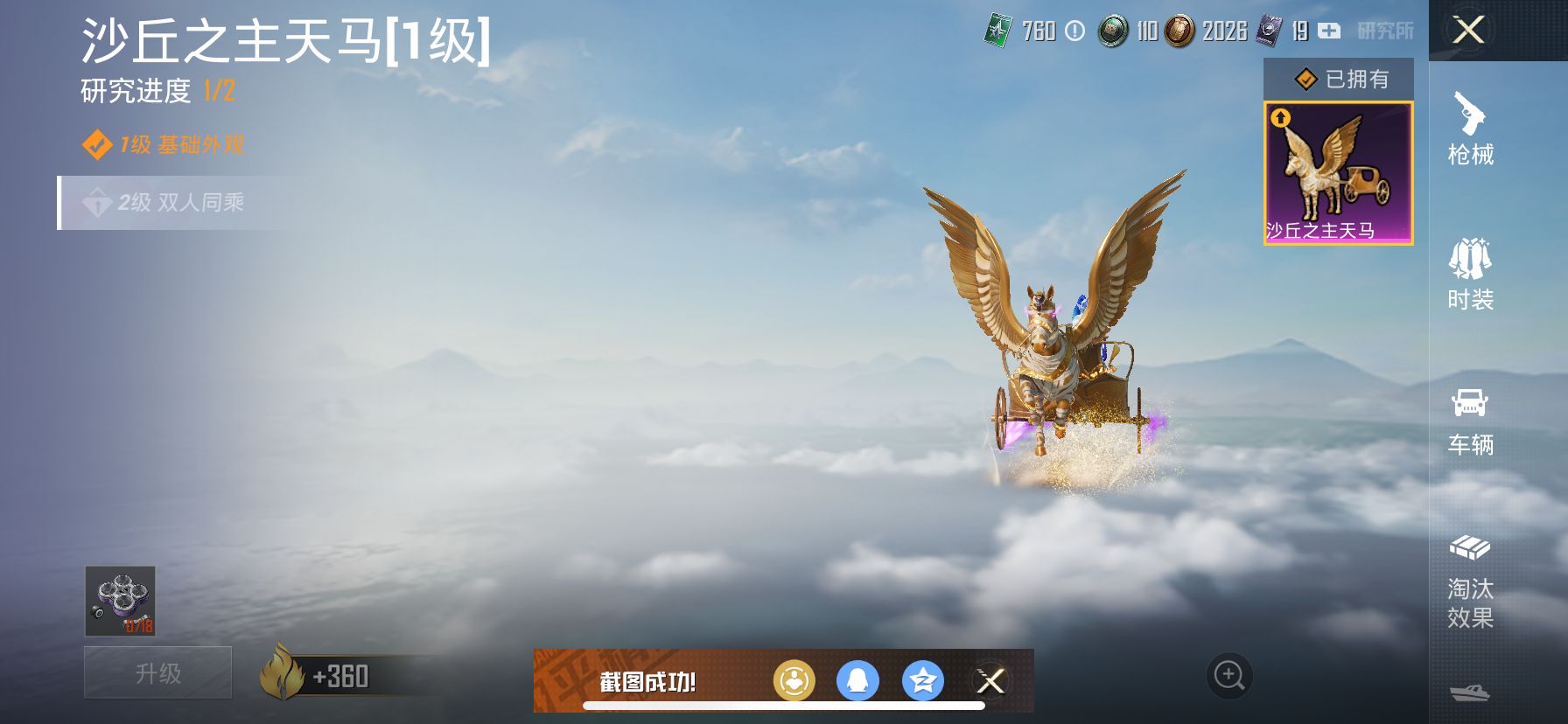 1938804--可二次-苹果Q-77691热力值 12王牌印记3卓越1传奇 历史传奇王牌11星 身法素材号 红螳螂 木乃伊 梦幻火箭 小丑（怪诞乔克）寒蝎 都市 金鞋 天命 发光眼罩 满级至情至圣