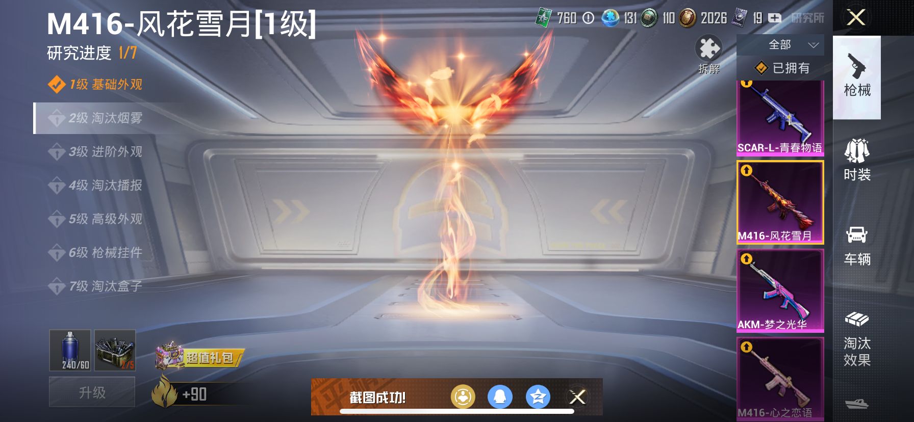 1938804--可二次-苹果Q-77691热力值 12王牌印记3卓越1传奇 历史传奇王牌11星 身法素材号 红螳螂 木乃伊 梦幻火箭 小丑（怪诞乔克）寒蝎 都市 金鞋 天命 发光眼罩 满级至情至圣