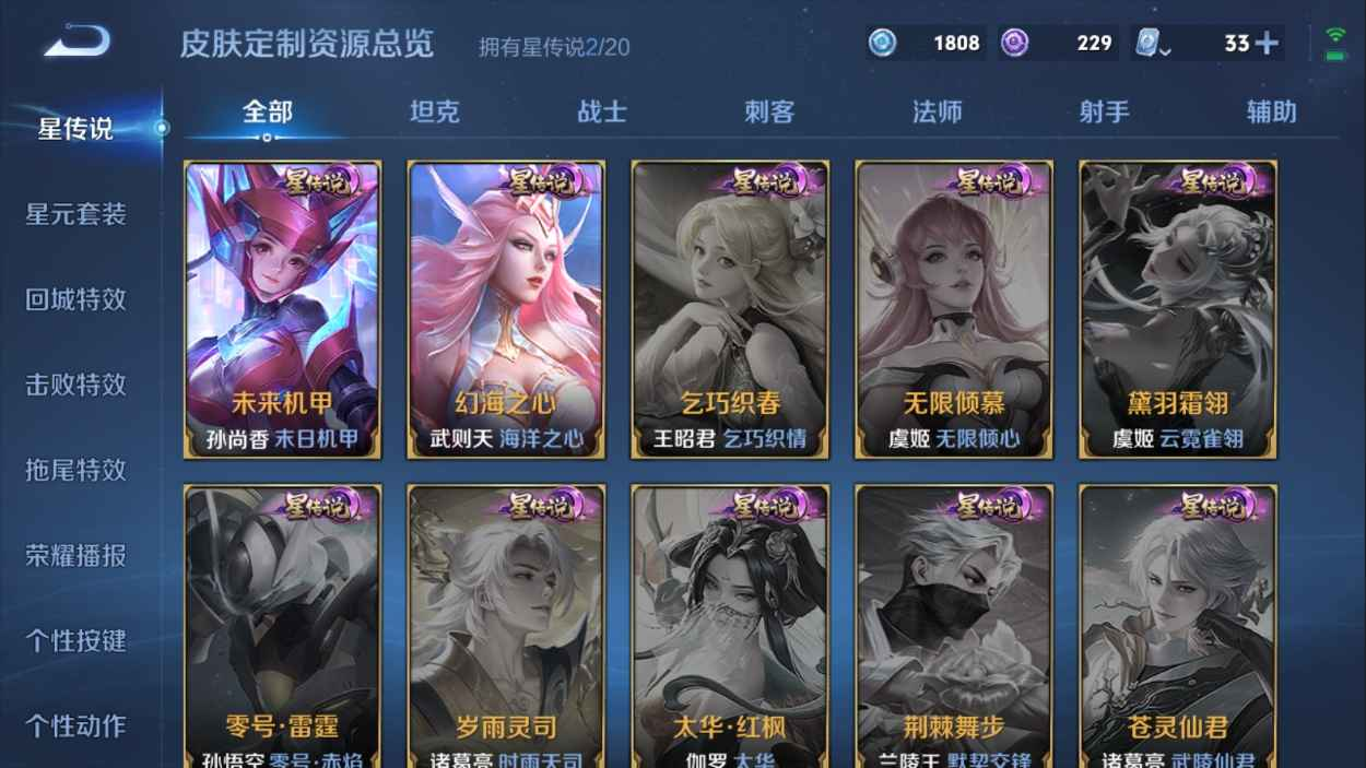 WZCU3117209王者荣耀账号详情图5 WZCU3117209王者荣耀账号详情图5