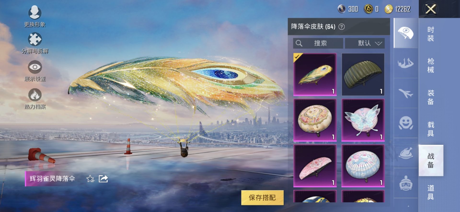 1938805--可二次-安卓Q-71473热力值 9王牌印记1卓越 历史超级王牌11星 身法号 梦幻火箭 雪国 巧克力三姐妹 奇迹天团（老101副套）身法鲨鱼裤 胖达 162套装 221枪皮 【4