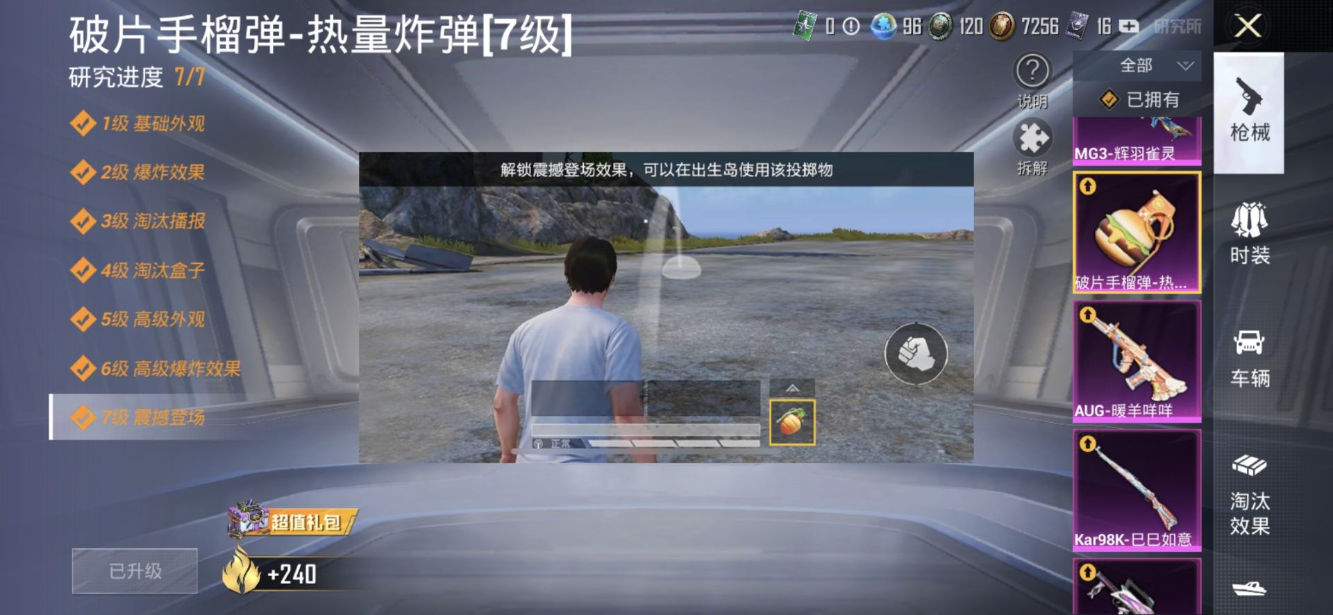 1938805--可二次-安卓Q-71473热力值 9王牌印记1卓越 历史超级王牌11星 身法号 梦幻火箭 雪国 巧克力三姐妹 奇迹天团（老101副套）身法鲨鱼裤 胖达 162套装 221枪皮 【4