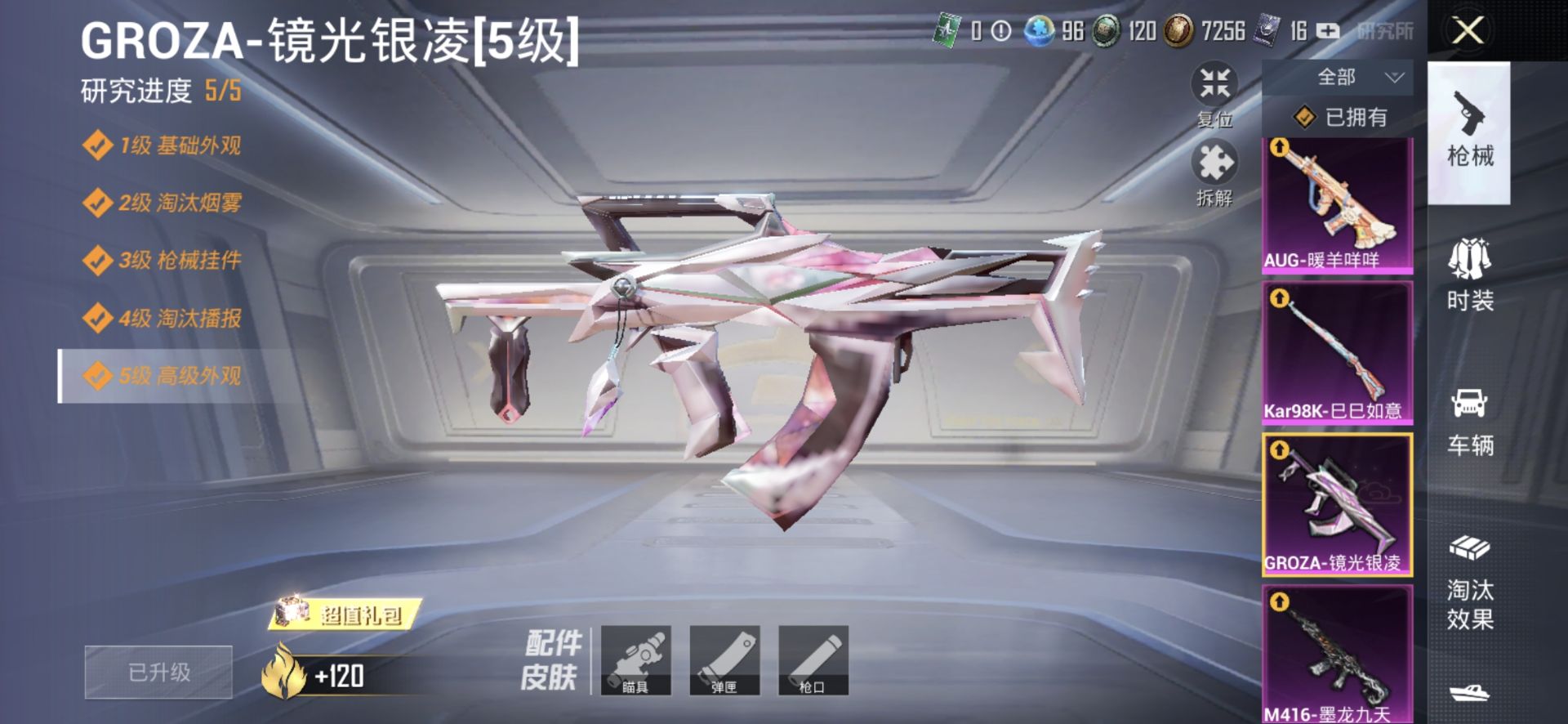 1938805--可二次-安卓Q-71473热力值 9王牌印记1卓越 历史超级王牌11星 身法号 梦幻火箭 雪国 巧克力三姐妹 奇迹天团（老101副套）身法鲨鱼裤 胖达 162套装 221枪皮 【4