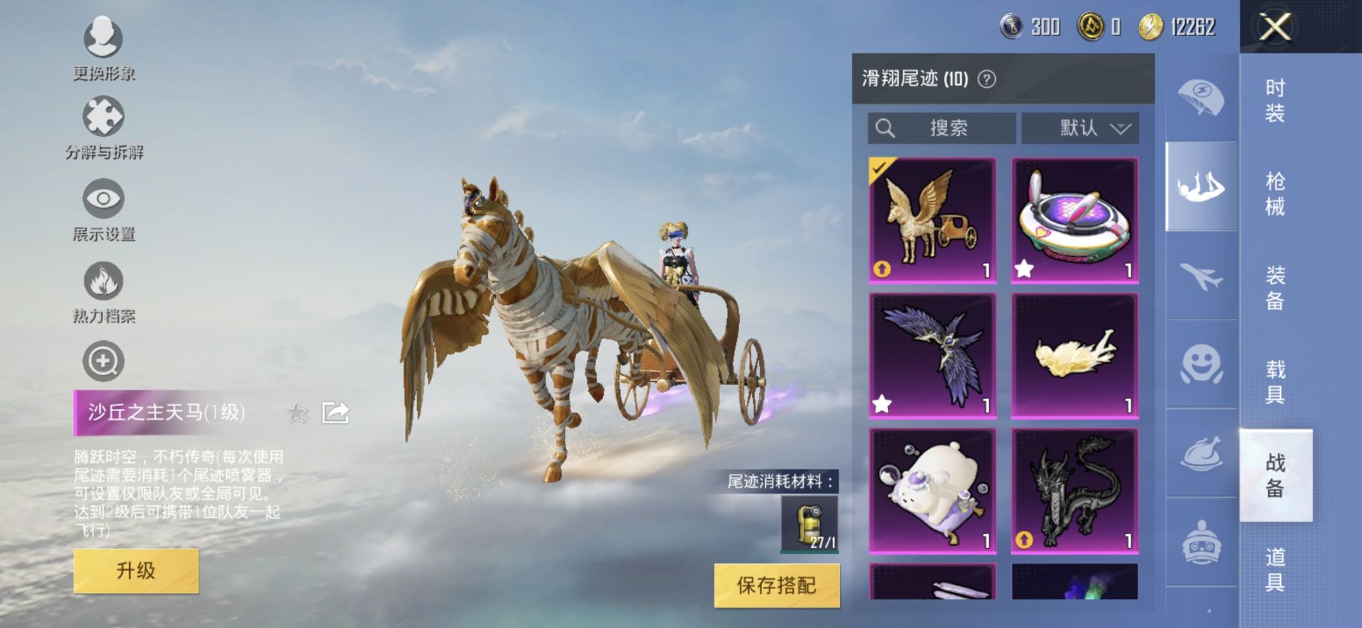 1938805--可二次-安卓Q-71473热力值 9王牌印记1卓越 历史超级王牌11星 身法号 梦幻火箭 雪国 巧克力三姐妹 奇迹天团（老101副套）身法鲨鱼裤 胖达 162套装 221枪皮 【4