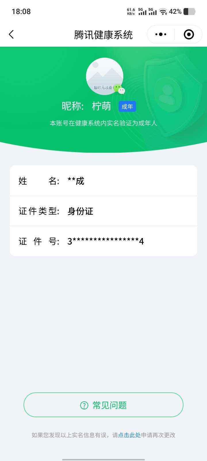 WZCU3117259王者荣耀账号详情图5 WZCU3117259王者荣耀账号详情图5